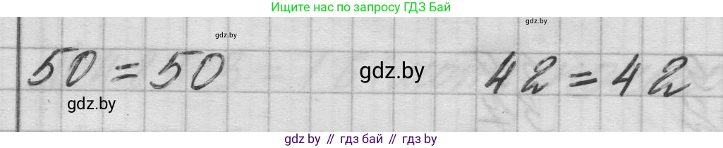 Математика, 3 класс Учебник, авторы: Муравьева Галина Леонидовна, Урбан Мария Анатольевна, издательство Национальный институт образования, Минск, 2021, оранжевого цвета, Часть 1, страница 114, номер 3, Решение 1 (продолжение 2)