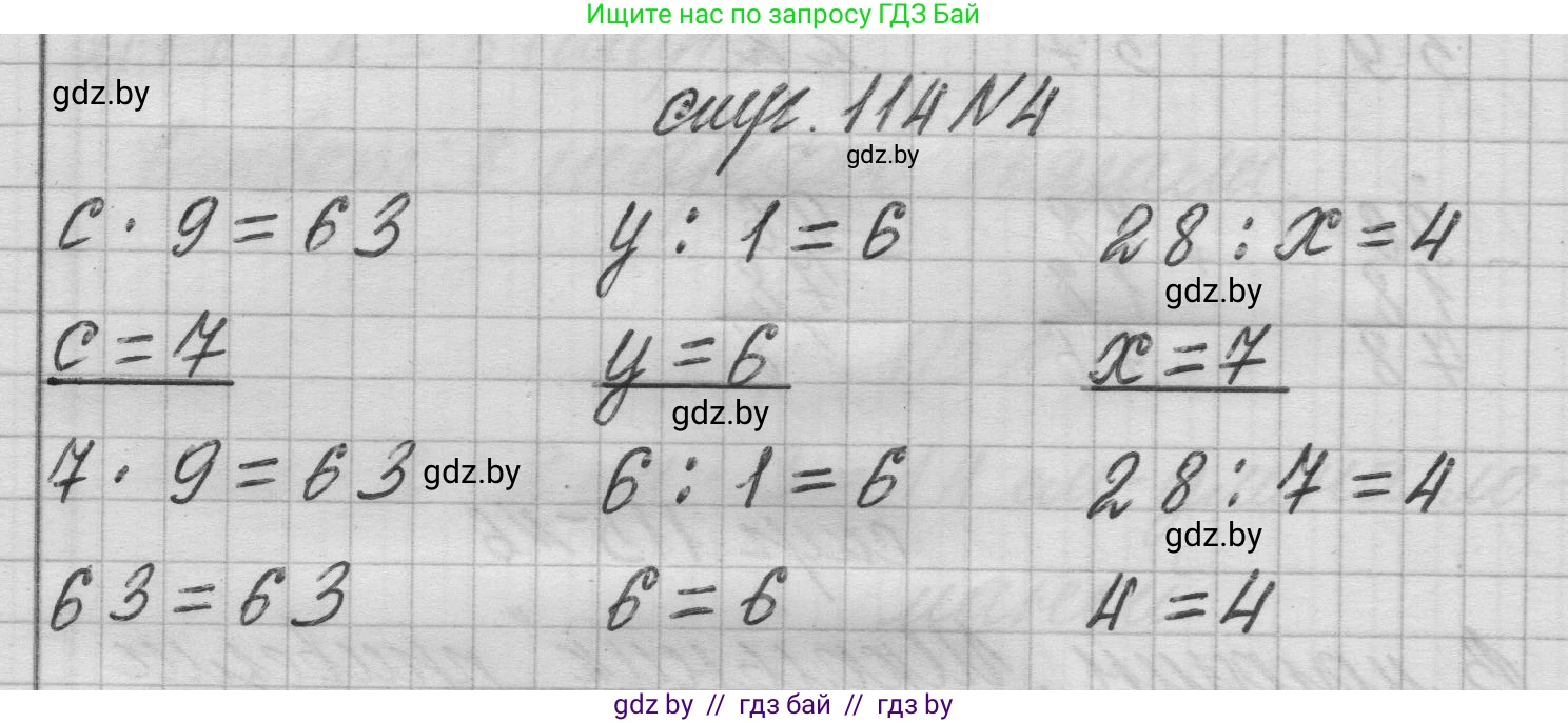 Математика, 3 класс Учебник, авторы: Муравьева Галина Леонидовна, Урбан Мария Анатольевна, издательство Национальный институт образования, Минск, 2021, оранжевого цвета, Часть 1, страница 114, номер 4, Решение 1
