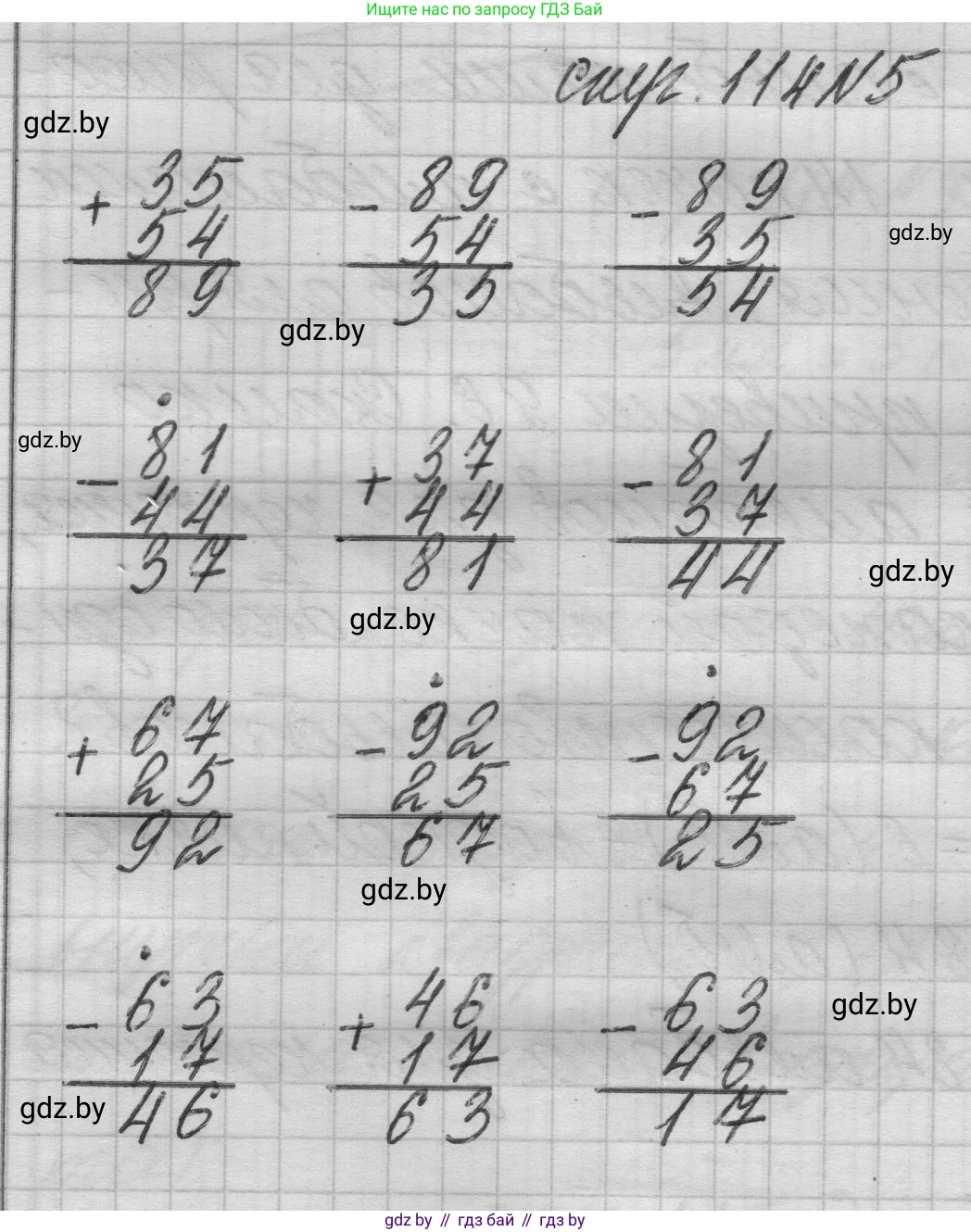 Математика, 3 класс Учебник, авторы: Муравьева Галина Леонидовна, Урбан Мария Анатольевна, издательство Национальный институт образования, Минск, 2021, оранжевого цвета, Часть 1, страница 114, номер 5, Решение 1