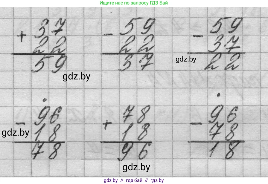 Математика, 3 класс Учебник, авторы: Муравьева Галина Леонидовна, Урбан Мария Анатольевна, издательство Национальный институт образования, Минск, 2021, оранжевого цвета, Часть 1, страница 114, номер 5, Решение 1 (продолжение 2)