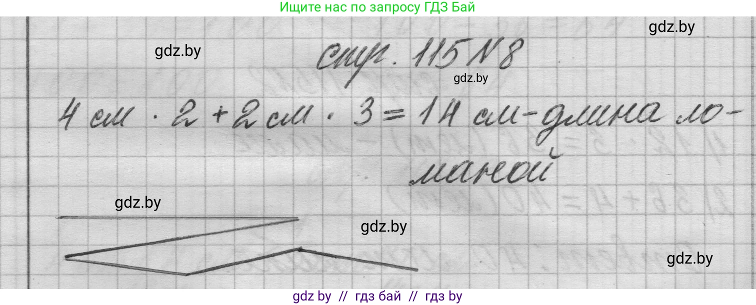 Математика, 3 класс Учебник, авторы: Муравьева Галина Леонидовна, Урбан Мария Анатольевна, издательство Национальный институт образования, Минск, 2021, оранжевого цвета, Часть 1, страница 115, номер 8, Решение 1