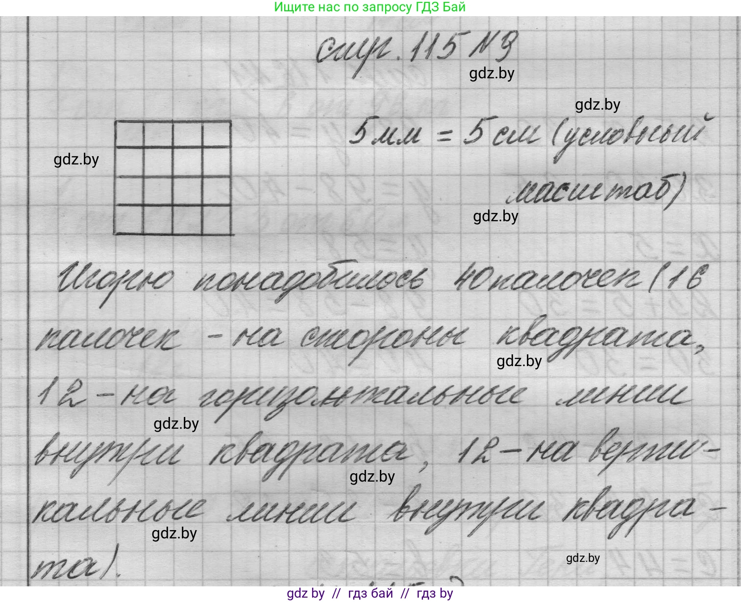 Математика, 3 класс Учебник, авторы: Муравьева Галина Леонидовна, Урбан Мария Анатольевна, издательство Национальный институт образования, Минск, 2021, оранжевого цвета, Часть 1, страница 115, номер 9, Решение 1