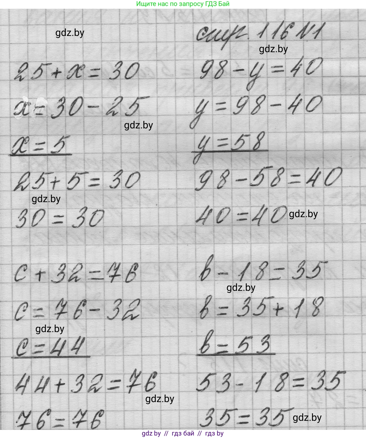 Математика, 3 класс Учебник, авторы: Муравьева Галина Леонидовна, Урбан Мария Анатольевна, издательство Национальный институт образования, Минск, 2021, оранжевого цвета, Часть 1, страница 116, номер 1, Решение 1