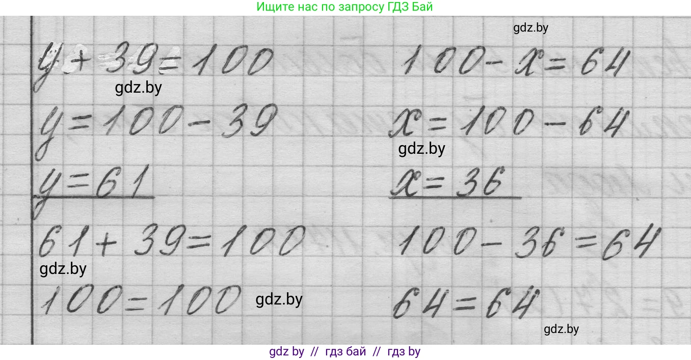 Математика, 3 класс Учебник, авторы: Муравьева Галина Леонидовна, Урбан Мария Анатольевна, издательство Национальный институт образования, Минск, 2021, оранжевого цвета, Часть 1, страница 116, номер 1, Решение 1 (продолжение 2)