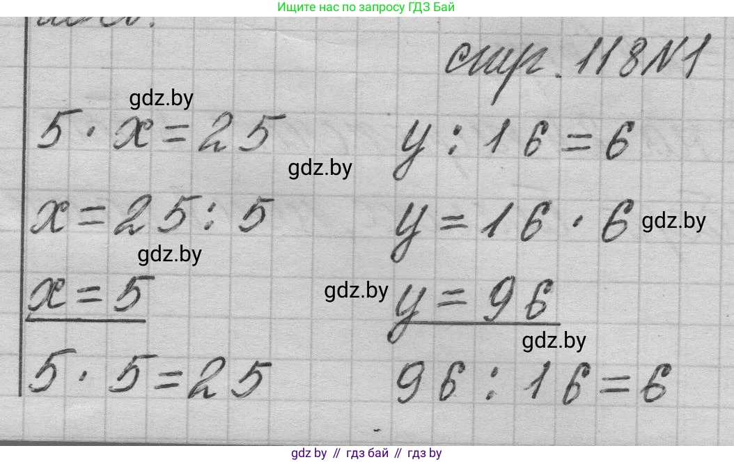 Математика, 3 класс Учебник, авторы: Муравьева Галина Леонидовна, Урбан Мария Анатольевна, издательство Национальный институт образования, Минск, 2021, оранжевого цвета, Часть 1, страница 118, номер 1, Решение 1