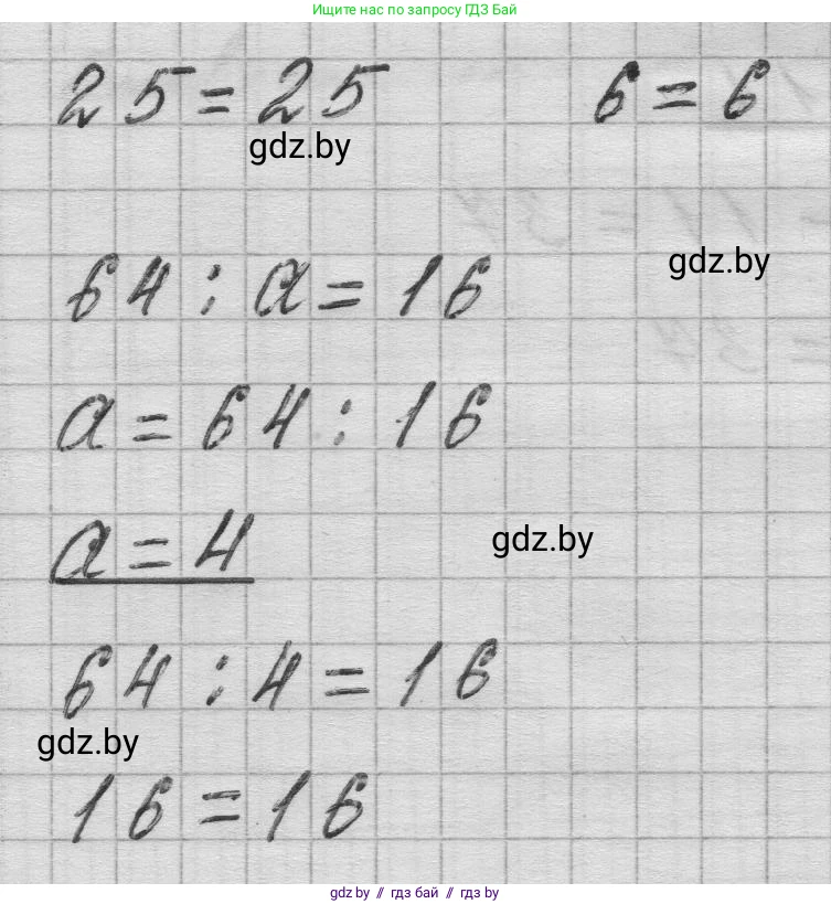 Математика, 3 класс Учебник, авторы: Муравьева Галина Леонидовна, Урбан Мария Анатольевна, издательство Национальный институт образования, Минск, 2021, оранжевого цвета, Часть 1, страница 118, номер 1, Решение 1 (продолжение 2)