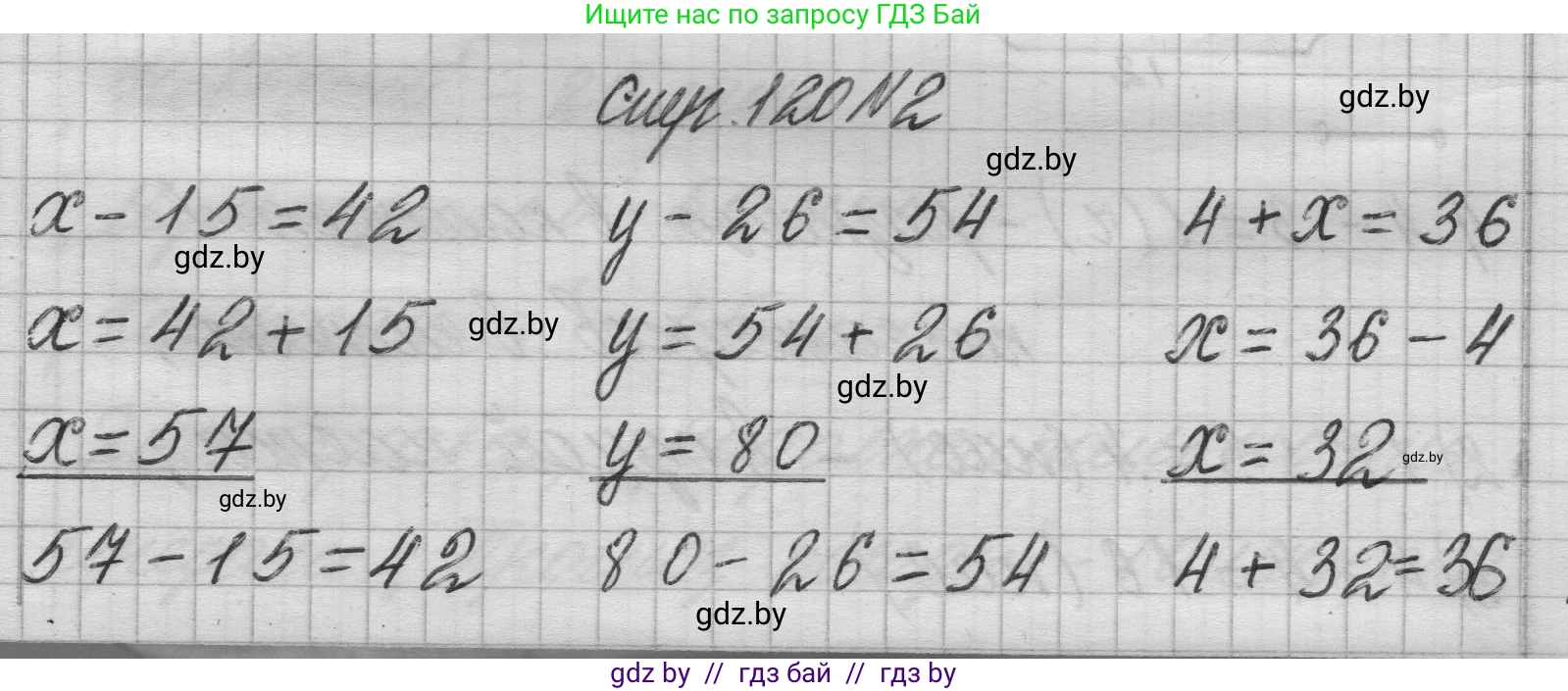 Математика, 3 класс Учебник, авторы: Муравьева Галина Леонидовна, Урбан Мария Анатольевна, издательство Национальный институт образования, Минск, 2021, оранжевого цвета, Часть 1, страница 120, номер 2, Решение 1