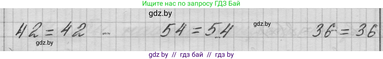 Математика, 3 класс Учебник, авторы: Муравьева Галина Леонидовна, Урбан Мария Анатольевна, издательство Национальный институт образования, Минск, 2021, оранжевого цвета, Часть 1, страница 120, номер 2, Решение 1 (продолжение 2)