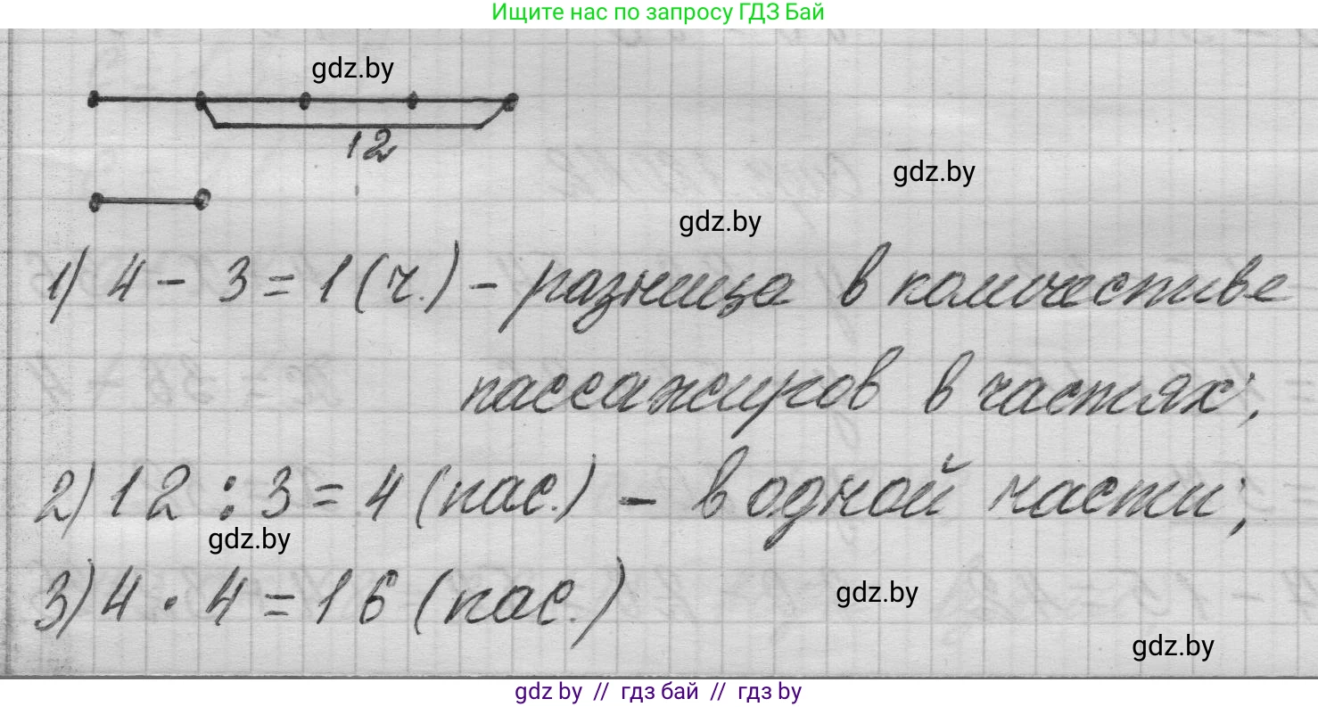 Математика, 3 класс Учебник, авторы: Муравьева Галина Леонидовна, Урбан Мария Анатольевна, издательство Национальный институт образования, Минск, 2021, оранжевого цвета, Часть 1, страница 120, номер 5, Решение 1