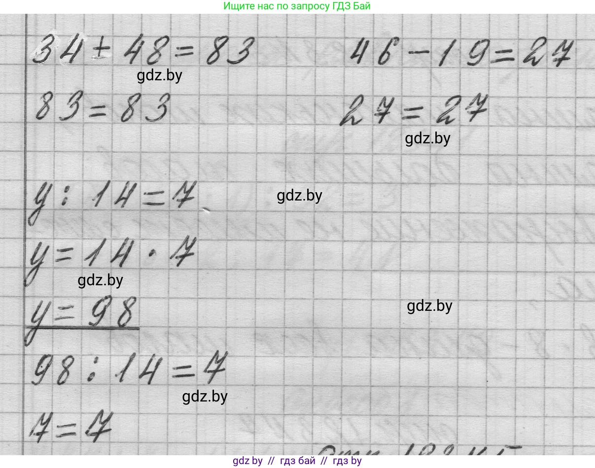 Математика, 3 класс Учебник, авторы: Муравьева Галина Леонидовна, Урбан Мария Анатольевна, издательство Национальный институт образования, Минск, 2021, оранжевого цвета, Часть 1, страница 123, номер 4, Решение 1 (продолжение 2)