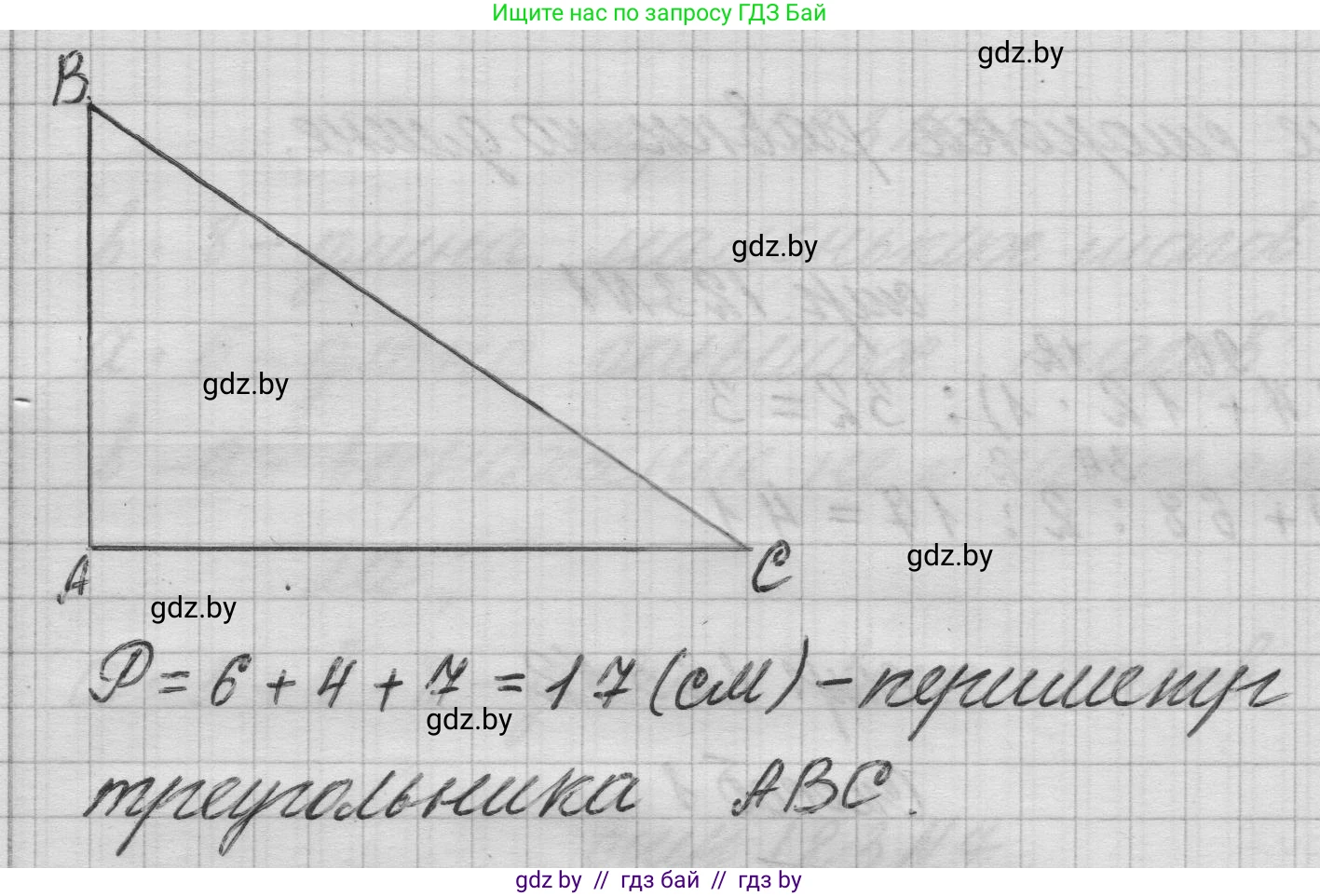 Математика, 3 класс Учебник, авторы: Муравьева Галина Леонидовна, Урбан Мария Анатольевна, издательство Национальный институт образования, Минск, 2021, оранжевого цвета, Часть 1, страница 124, номер 1, Решение 1