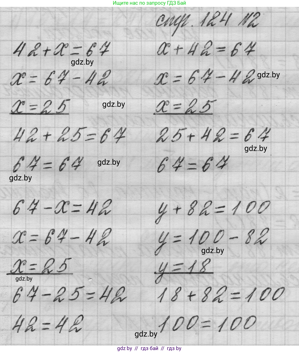 Математика, 3 класс Учебник, авторы: Муравьева Галина Леонидовна, Урбан Мария Анатольевна, издательство Национальный институт образования, Минск, 2021, оранжевого цвета, Часть 1, страница 124, номер 2, Решение 1