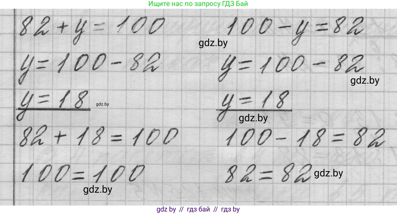 Математика, 3 класс Учебник, авторы: Муравьева Галина Леонидовна, Урбан Мария Анатольевна, издательство Национальный институт образования, Минск, 2021, оранжевого цвета, Часть 1, страница 124, номер 2, Решение 1 (продолжение 2)