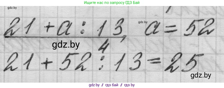 Математика, 3 класс Учебник, авторы: Муравьева Галина Леонидовна, Урбан Мария Анатольевна, издательство Национальный институт образования, Минск, 2021, оранжевого цвета, Часть 1, страница 125, номер 4, Решение 1