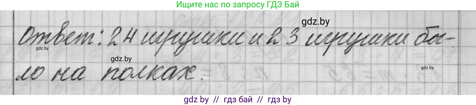 Математика, 3 класс Учебник, авторы: Муравьева Галина Леонидовна, Урбан Мария Анатольевна, издательство Национальный институт образования, Минск, 2021, оранжевого цвета, Часть 1, страница 125, номер 6, Решение 1 (продолжение 2)
