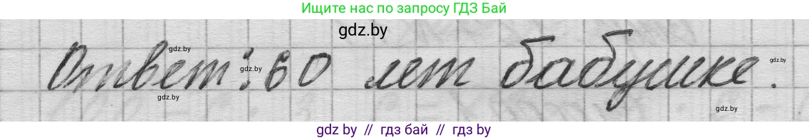 Математика, 3 класс Учебник, авторы: Муравьева Галина Леонидовна, Урбан Мария Анатольевна, издательство Национальный институт образования, Минск, 2021, оранжевого цвета, Часть 1, страница 127, номер 13, Решение 1 (продолжение 2)