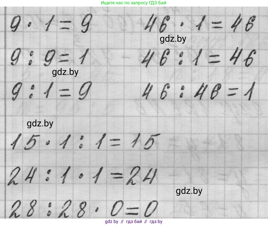 Математика, 3 класс Учебник, авторы: Муравьева Галина Леонидовна, Урбан Мария Анатольевна, издательство Национальный институт образования, Минск, 2021, оранжевого цвета, Часть 1, страница 126, номер 2, Решение 1