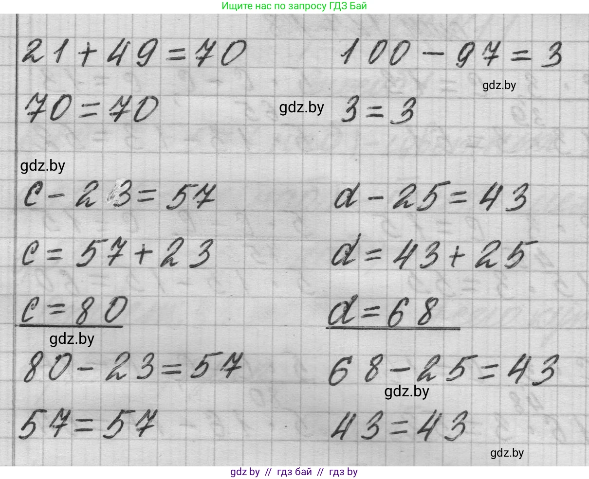 Математика, 3 класс Учебник, авторы: Муравьева Галина Леонидовна, Урбан Мария Анатольевна, издательство Национальный институт образования, Минск, 2021, оранжевого цвета, Часть 1, страница 126, номер 6, Решение 1 (продолжение 2)