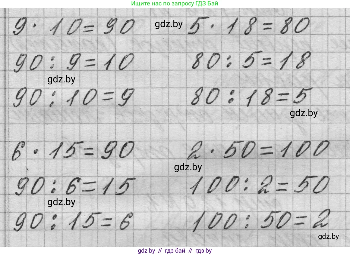 Математика, 3 класс Учебник, авторы: Муравьева Галина Леонидовна, Урбан Мария Анатольевна, издательство Национальный институт образования, Минск, 2021, оранжевого цвета, Часть 1, страница 130, номер 1, Решение 1 (продолжение 2)