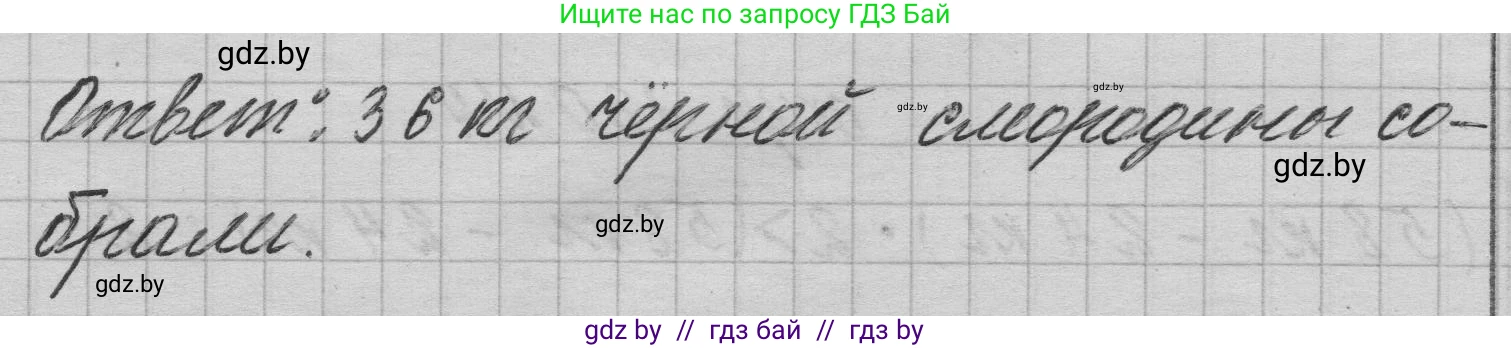 Математика, 3 класс Учебник, авторы: Муравьева Галина Леонидовна, Урбан Мария Анатольевна, издательство Национальный институт образования, Минск, 2021, оранжевого цвета, Часть 1, страница 131, номер 5, Решение 1 (продолжение 2)