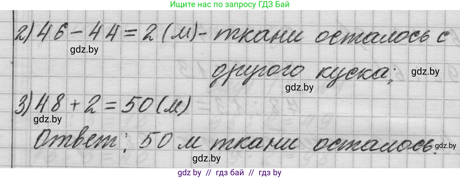 Математика, 3 класс Учебник, авторы: Муравьева Галина Леонидовна, Урбан Мария Анатольевна, издательство Национальный институт образования, Минск, 2021, оранжевого цвета, Часть 1, страница 131, номер 6, Решение 1 (продолжение 2)