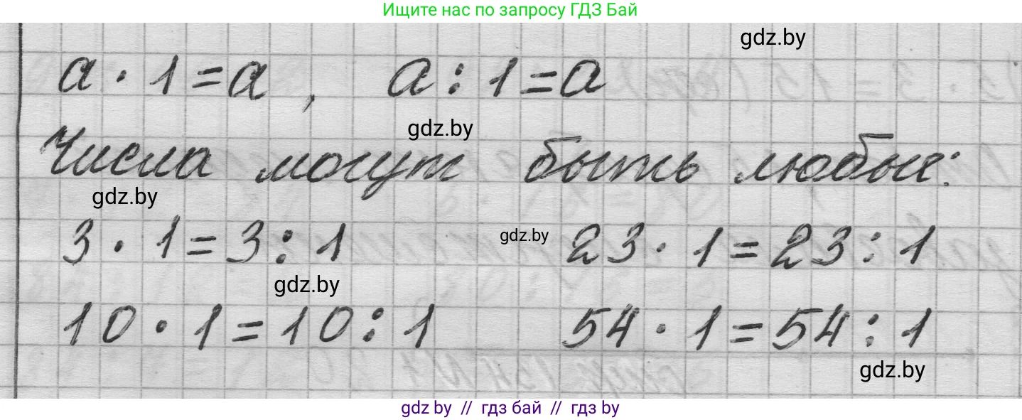 Математика, 3 класс Учебник, авторы: Муравьева Галина Леонидовна, Урбан Мария Анатольевна, издательство Национальный институт образования, Минск, 2021, оранжевого цвета, Часть 1, страница 133, номер 8, Решение 1 (продолжение 2)