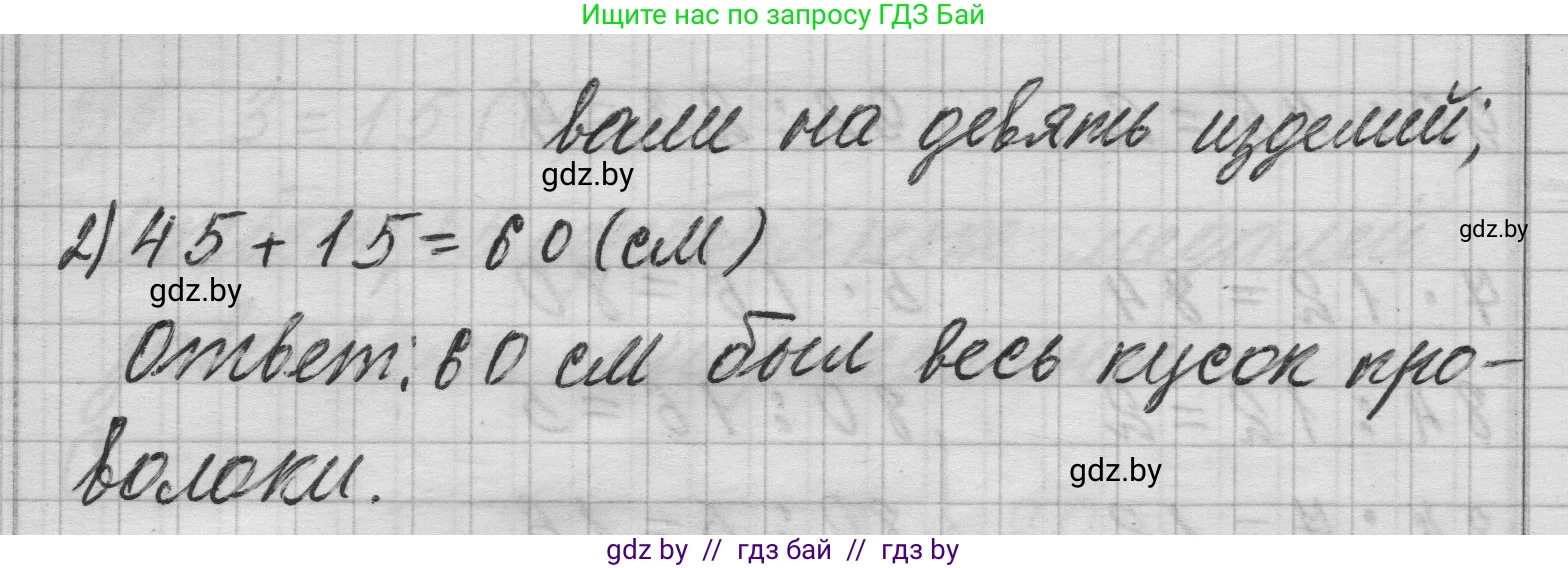 Математика, 3 класс Учебник, авторы: Муравьева Галина Леонидовна, Урбан Мария Анатольевна, издательство Национальный институт образования, Минск, 2021, оранжевого цвета, Часть 1, страница 135, номер 5, Решение 1 (продолжение 2)