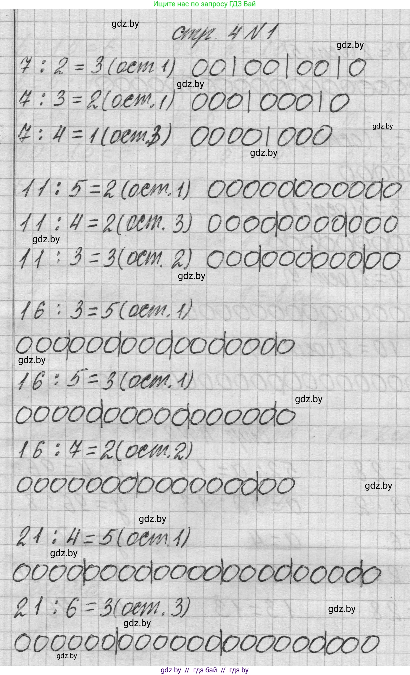 Математика, 3 класс Учебник, авторы: Муравьева Галина Леонидовна, Урбан Мария Анатольевна, издательство Национальный институт образования, Минск, 2021, оранжевого цвета, Часть 2, страница 4, номер 1, Решение 1
