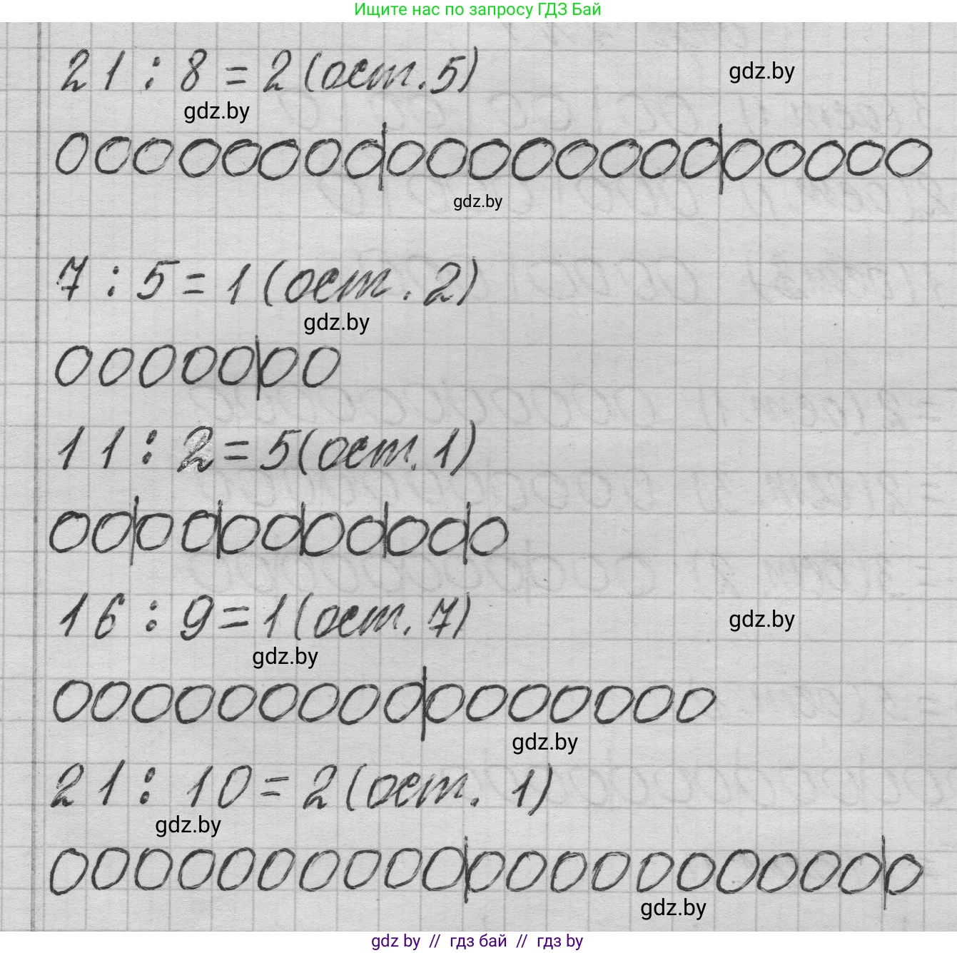 Математика, 3 класс Учебник, авторы: Муравьева Галина Леонидовна, Урбан Мария Анатольевна, издательство Национальный институт образования, Минск, 2021, оранжевого цвета, Часть 2, страница 4, номер 1, Решение 1 (продолжение 2)