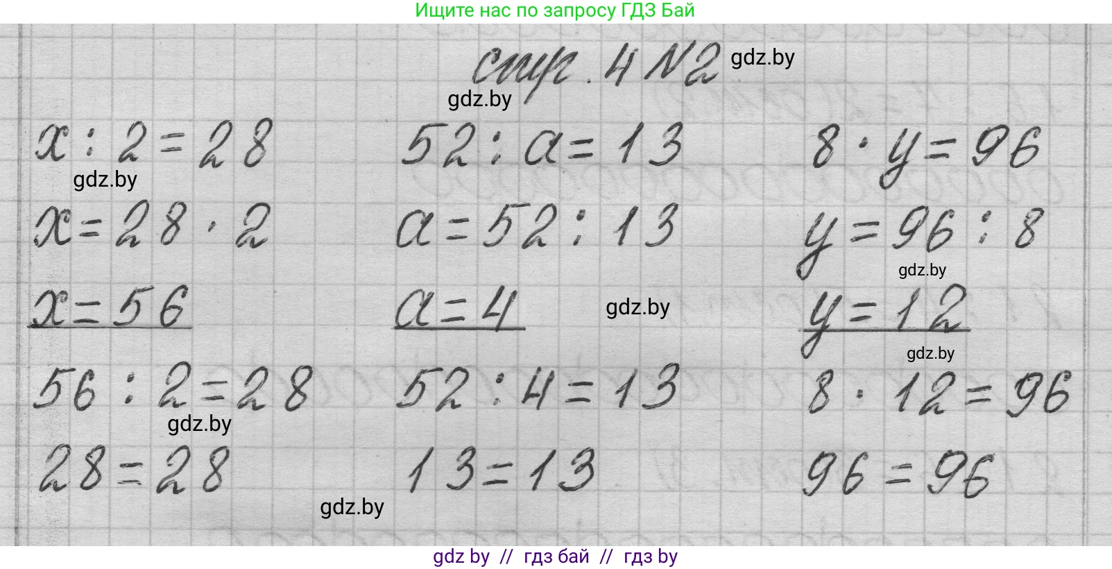 Математика, 3 класс Учебник, авторы: Муравьева Галина Леонидовна, Урбан Мария Анатольевна, издательство Национальный институт образования, Минск, 2021, оранжевого цвета, Часть 2, страница 4, номер 2, Решение 1