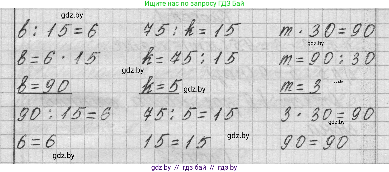 Математика, 3 класс Учебник, авторы: Муравьева Галина Леонидовна, Урбан Мария Анатольевна, издательство Национальный институт образования, Минск, 2021, оранжевого цвета, Часть 2, страница 4, номер 2, Решение 1 (продолжение 2)