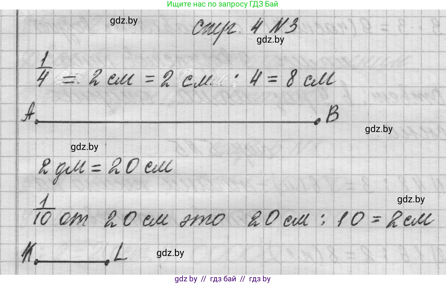 Математика, 3 класс Учебник, авторы: Муравьева Галина Леонидовна, Урбан Мария Анатольевна, издательство Национальный институт образования, Минск, 2021, оранжевого цвета, Часть 2, страница 4, номер 3, Решение 1