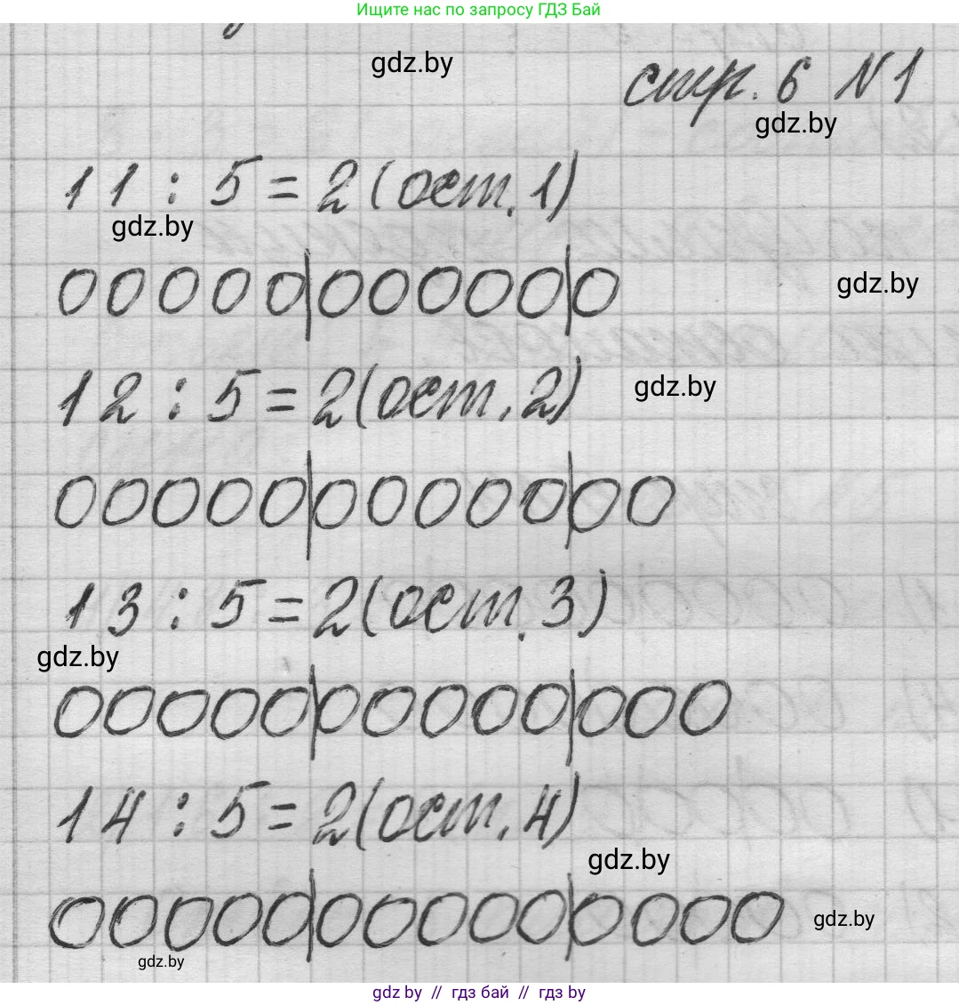 Математика, 3 класс Учебник, авторы: Муравьева Галина Леонидовна, Урбан Мария Анатольевна, издательство Национальный институт образования, Минск, 2021, оранжевого цвета, Часть 2, страница 6, номер 1, Решение 1