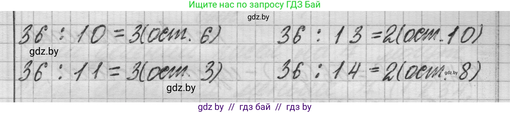 Математика, 3 класс Учебник, авторы: Муравьева Галина Леонидовна, Урбан Мария Анатольевна, издательство Национальный институт образования, Минск, 2021, оранжевого цвета, Часть 2, страница 6, номер 3, Решение 1