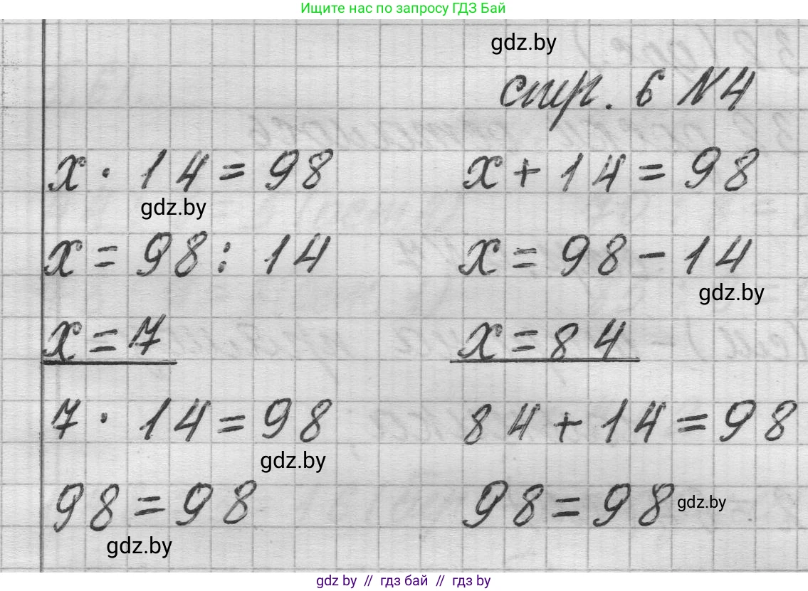 Математика, 3 класс Учебник, авторы: Муравьева Галина Леонидовна, Урбан Мария Анатольевна, издательство Национальный институт образования, Минск, 2021, оранжевого цвета, Часть 2, страница 6, номер 4, Решение 1