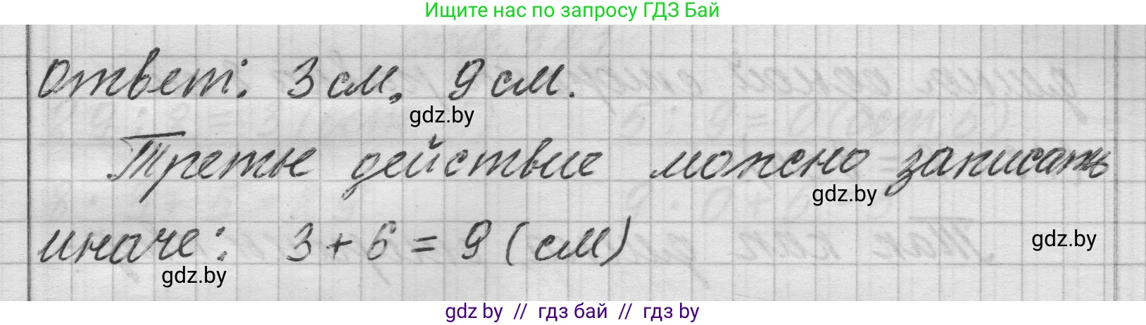 Математика, 3 класс Учебник, авторы: Муравьева Галина Леонидовна, Урбан Мария Анатольевна, издательство Национальный институт образования, Минск, 2021, оранжевого цвета, Часть 2, страница 9, номер 7, Решение 1 (продолжение 2)