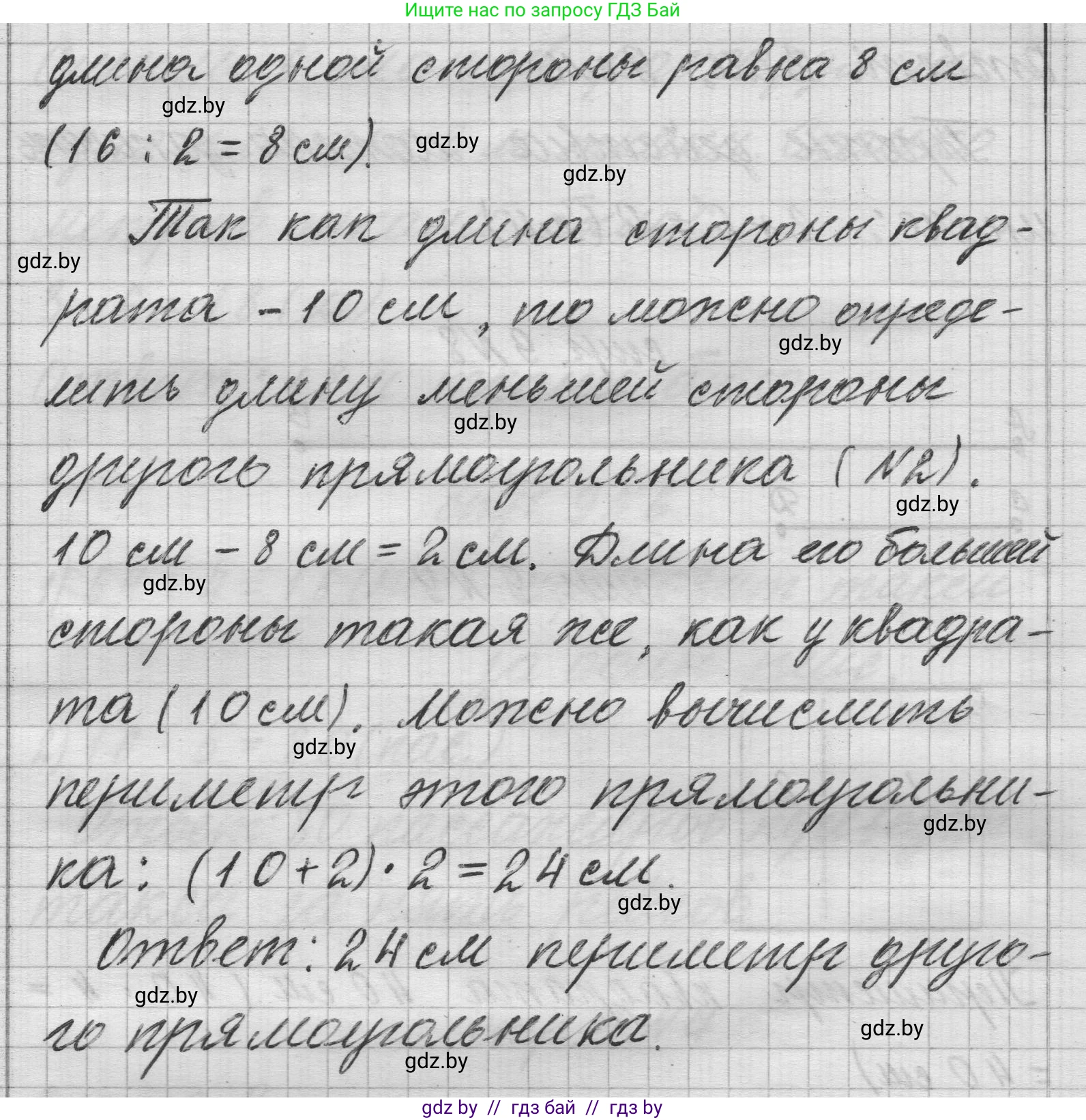 Математика, 3 класс Учебник, авторы: Муравьева Галина Леонидовна, Урбан Мария Анатольевна, издательство Национальный институт образования, Минск, 2021, оранжевого цвета, Часть 2, страница 9, номер 9, Решение 1 (продолжение 2)