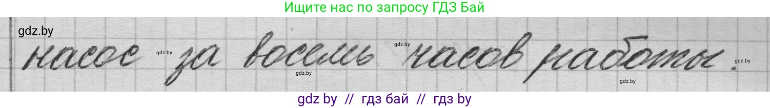 Математика, 3 класс Учебник, авторы: Муравьева Галина Леонидовна, Урбан Мария Анатольевна, издательство Национальный институт образования, Минск, 2021, оранжевого цвета, Часть 2, страница 11, номер 9, Решение 1 (продолжение 2)