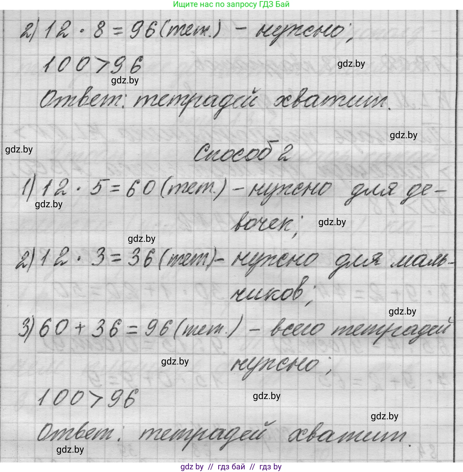 Математика, 3 класс Учебник, авторы: Муравьева Галина Леонидовна, Урбан Мария Анатольевна, издательство Национальный институт образования, Минск, 2021, оранжевого цвета, Часть 2, страница 14, номер 4, Решение 1 (продолжение 2)