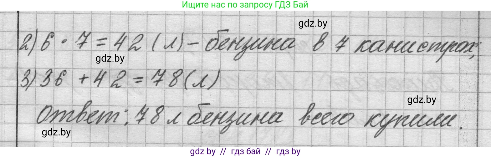 Математика, 3 класс Учебник, авторы: Муравьева Галина Леонидовна, Урбан Мария Анатольевна, издательство Национальный институт образования, Минск, 2021, оранжевого цвета, Часть 2, страница 15, номер 5, Решение 1 (продолжение 2)