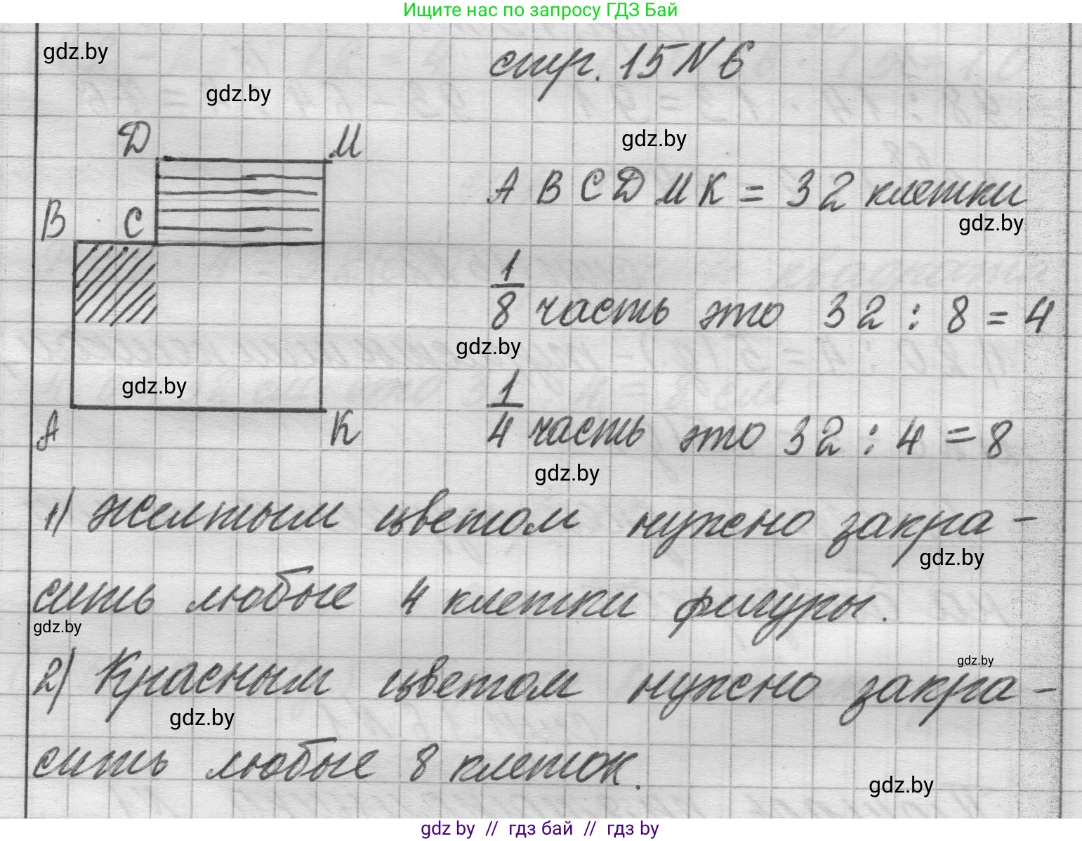 Математика, 3 класс Учебник, авторы: Муравьева Галина Леонидовна, Урбан Мария Анатольевна, издательство Национальный институт образования, Минск, 2021, оранжевого цвета, Часть 2, страница 15, номер 6, Решение 1