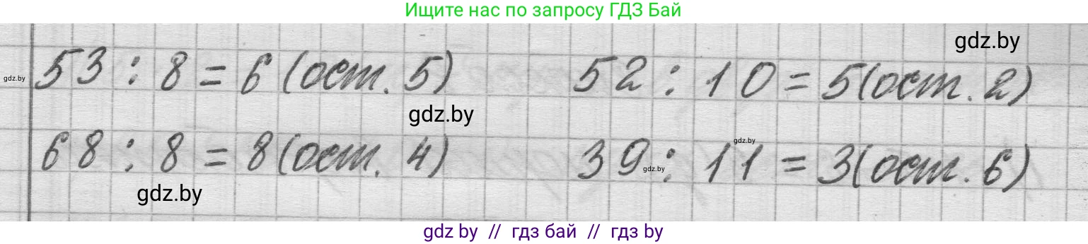 Математика, 3 класс Учебник, авторы: Муравьева Галина Леонидовна, Урбан Мария Анатольевна, издательство Национальный институт образования, Минск, 2021, оранжевого цвета, Часть 2, страница 16, номер 2, Решение 1