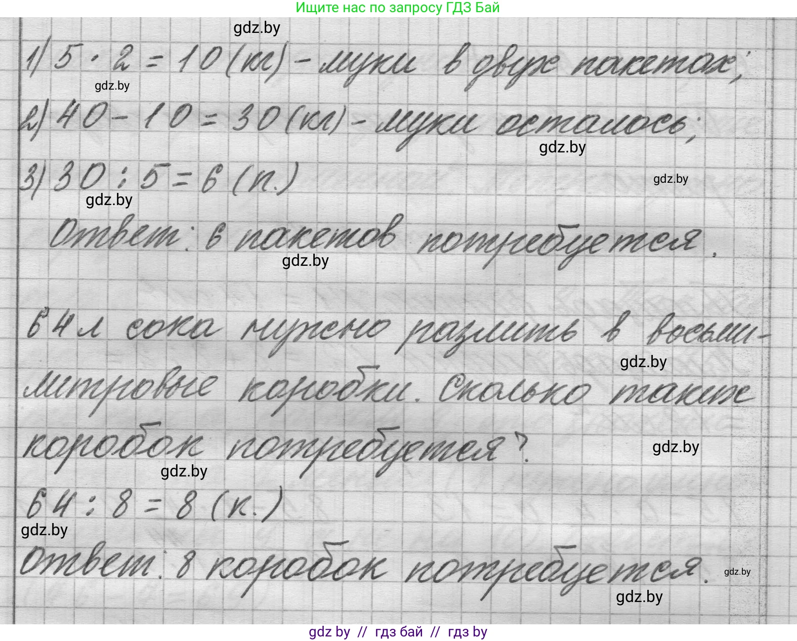 Математика, 3 класс Учебник, авторы: Муравьева Галина Леонидовна, Урбан Мария Анатольевна, издательство Национальный институт образования, Минск, 2021, оранжевого цвета, Часть 2, страница 17, номер 6, Решение 1 (продолжение 2)