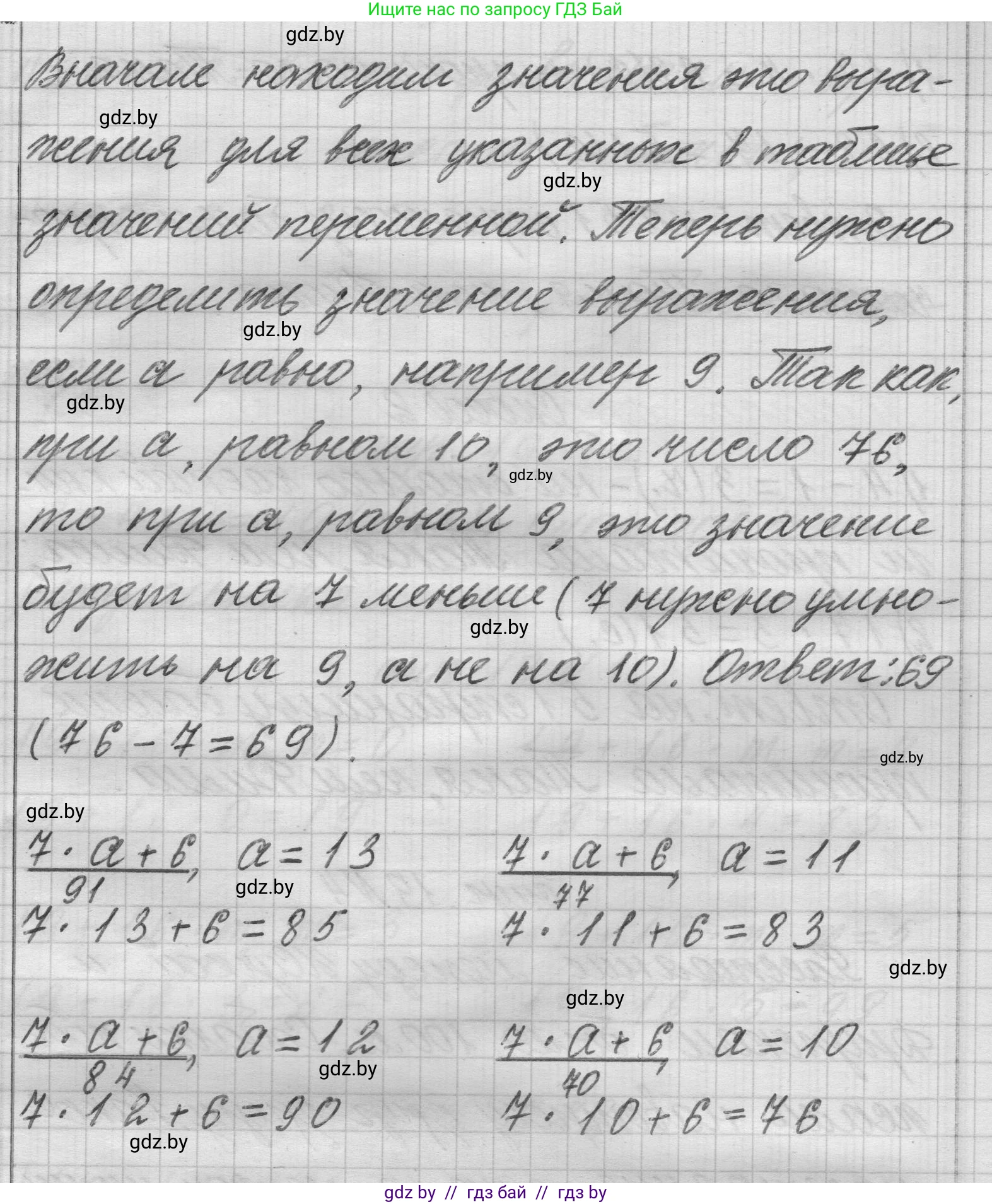 Математика, 3 класс Учебник, авторы: Муравьева Галина Леонидовна, Урбан Мария Анатольевна, издательство Национальный институт образования, Минск, 2021, оранжевого цвета, Часть 2, страница 19, номер 2, Решение 1 (продолжение 2)