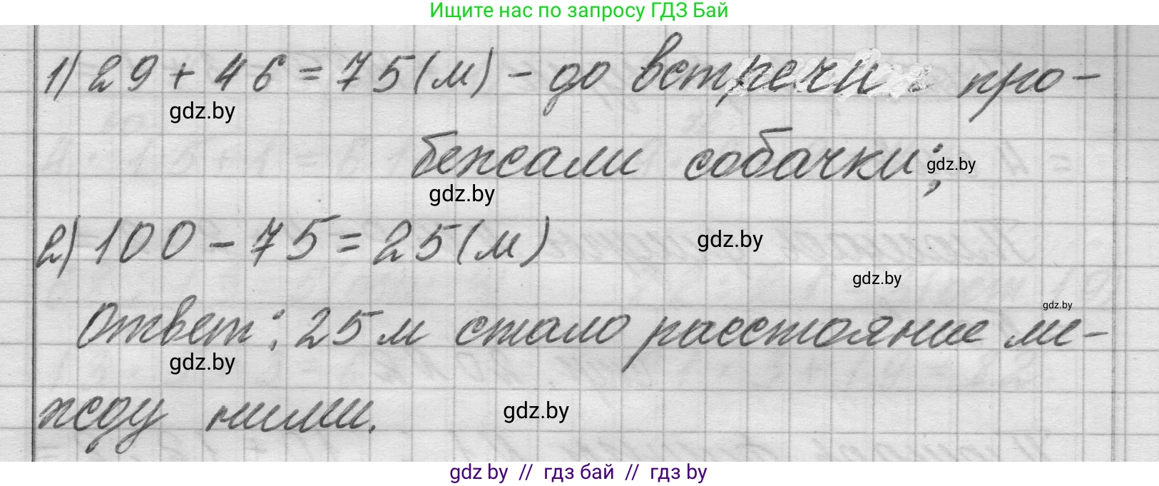 Математика, 3 класс Учебник, авторы: Муравьева Галина Леонидовна, Урбан Мария Анатольевна, издательство Национальный институт образования, Минск, 2021, оранжевого цвета, Часть 2, страница 19, номер 4, Решение 1 (продолжение 2)