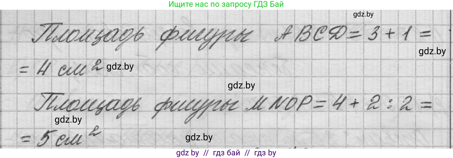 Математика, 3 класс Учебник, авторы: Муравьева Галина Леонидовна, Урбан Мария Анатольевна, издательство Национальный институт образования, Минск, 2021, оранжевого цвета, Часть 2, страница 20, номер 1, Решение 1
