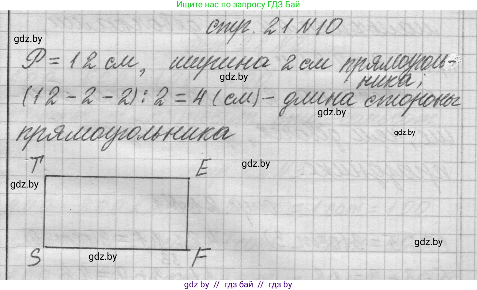 Математика, 3 класс Учебник, авторы: Муравьева Галина Леонидовна, Урбан Мария Анатольевна, издательство Национальный институт образования, Минск, 2021, оранжевого цвета, Часть 2, страница 21, номер 10, Решение 1