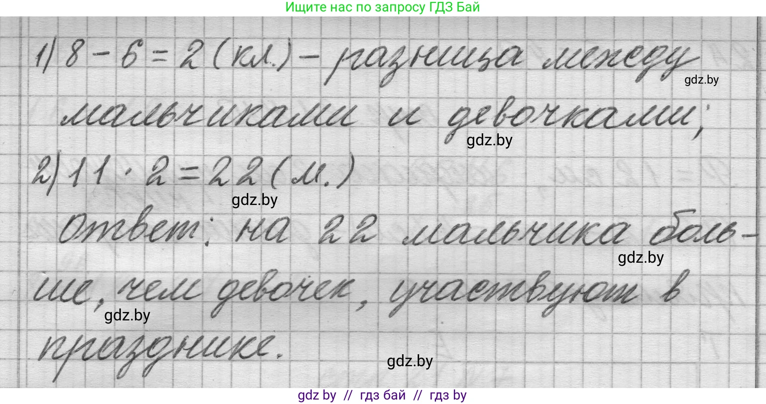 Математика, 3 класс Учебник, авторы: Муравьева Галина Леонидовна, Урбан Мария Анатольевна, издательство Национальный институт образования, Минск, 2021, оранжевого цвета, Часть 2, страница 21, номер 11, Решение 1 (продолжение 2)