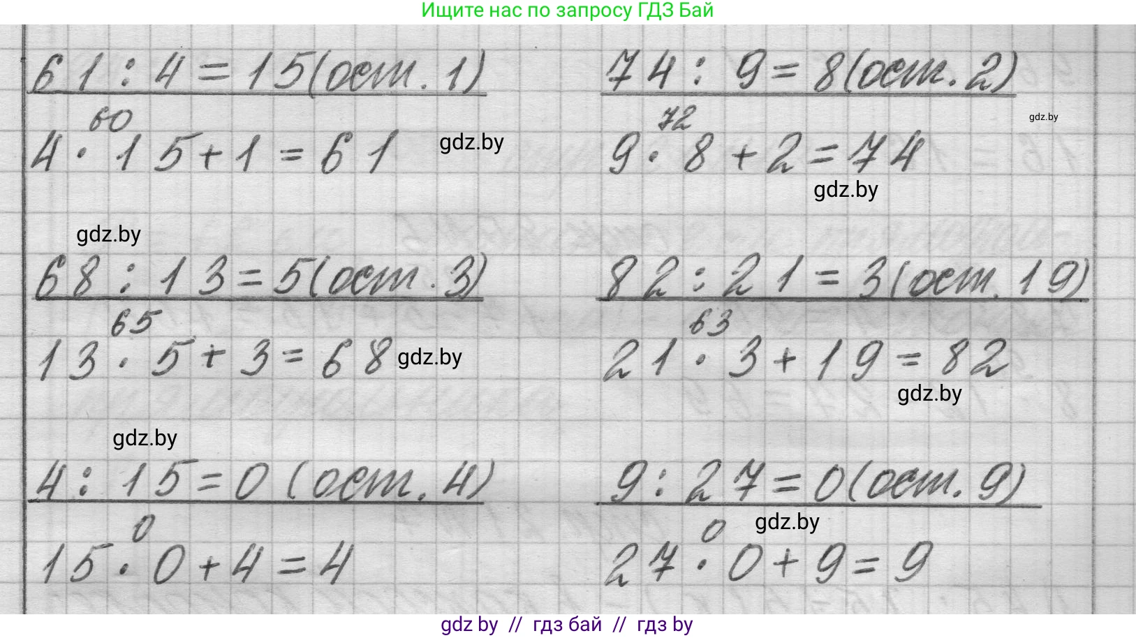 Математика, 3 класс Учебник, авторы: Муравьева Галина Леонидовна, Урбан Мария Анатольевна, издательство Национальный институт образования, Минск, 2021, оранжевого цвета, Часть 2, страница 20, номер 4, Решение 1 (продолжение 2)