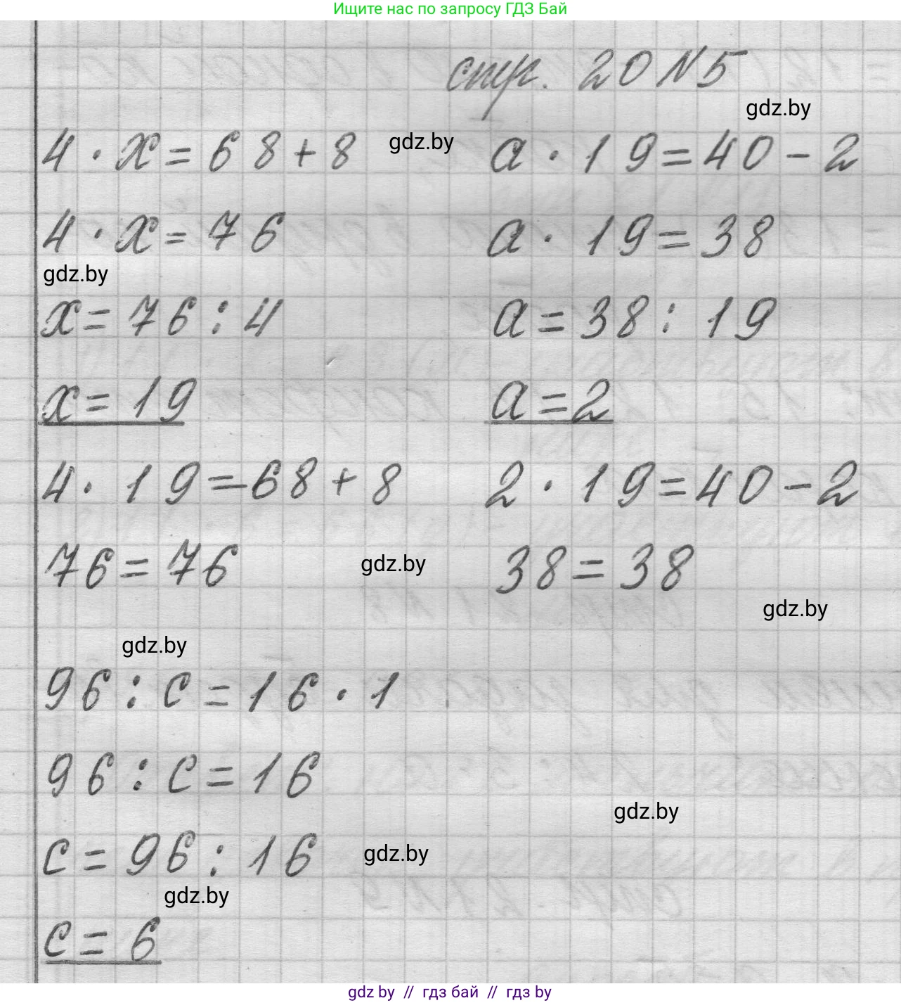 Математика, 3 класс Учебник, авторы: Муравьева Галина Леонидовна, Урбан Мария Анатольевна, издательство Национальный институт образования, Минск, 2021, оранжевого цвета, Часть 2, страница 20, номер 5, Решение 1